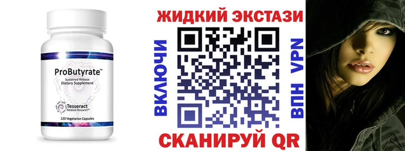 Купить где  Меленки  Бутират 1.4BDO 