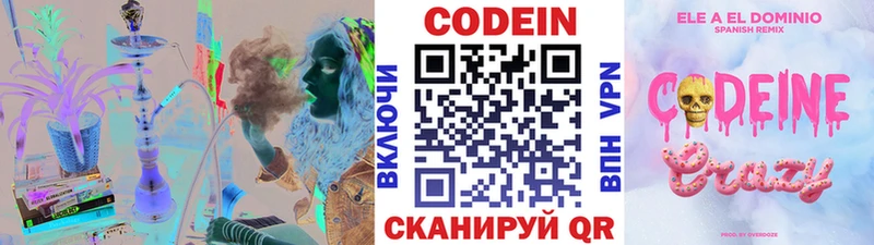 Купить закладки  Меленки  Кодеин Purple Drank 