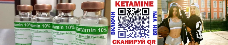 КЕТАМИН VHQ  Купить закладки  Меленки 