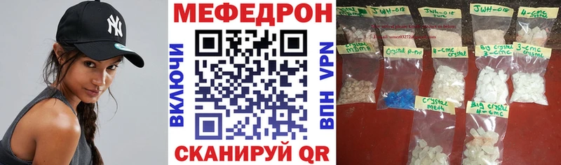 Меф мяу мяу мука Меленки